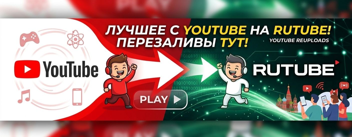 Перезаливы