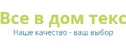 Все в дом текс