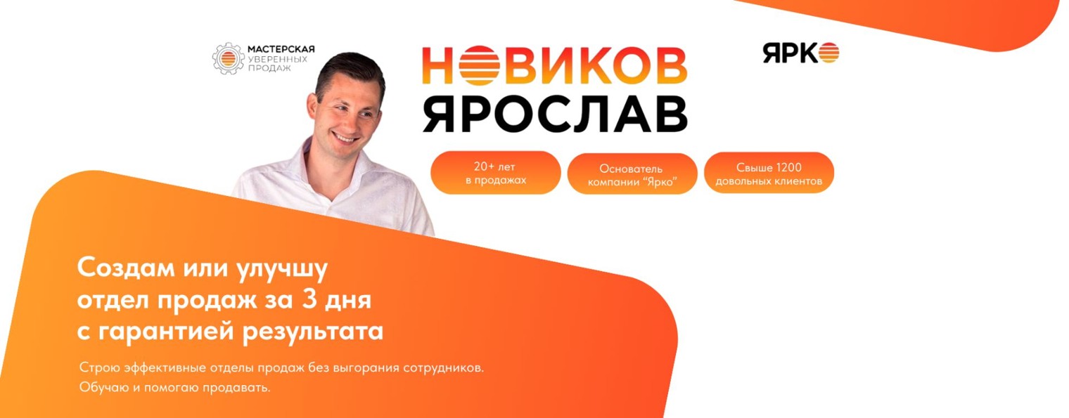 Ярко