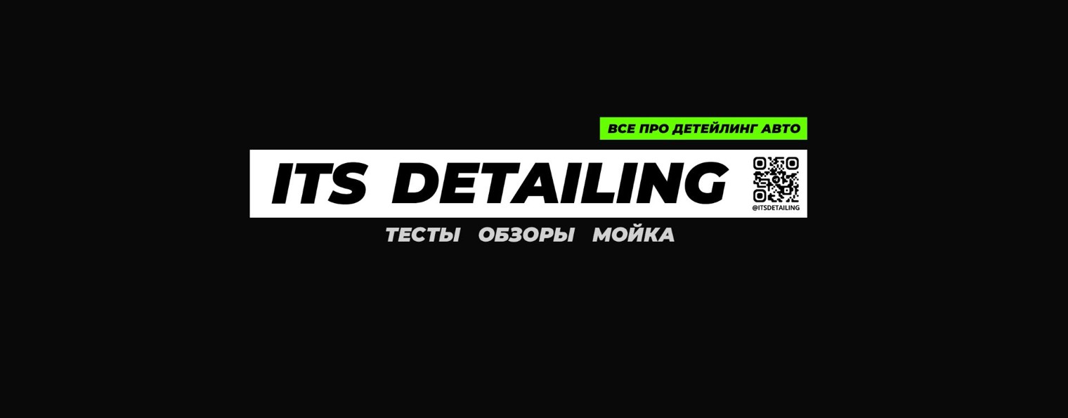 ITS DETAILING