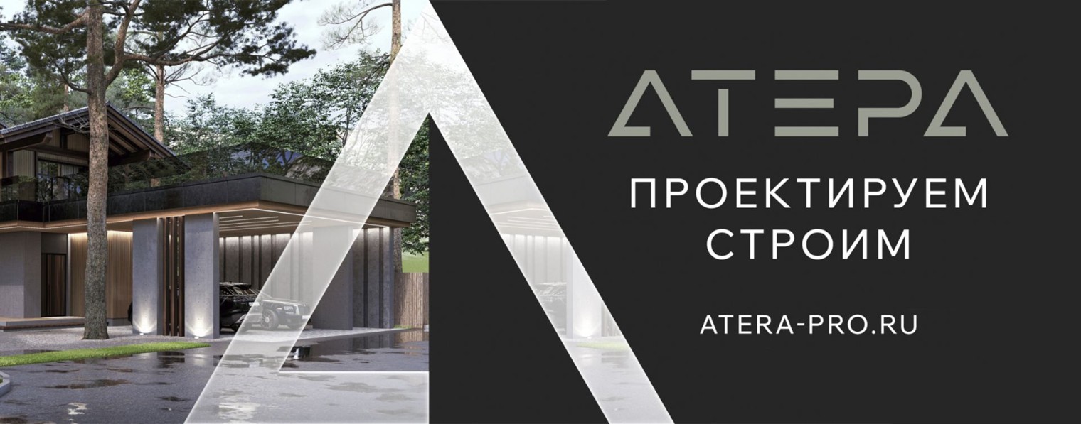 ATERA