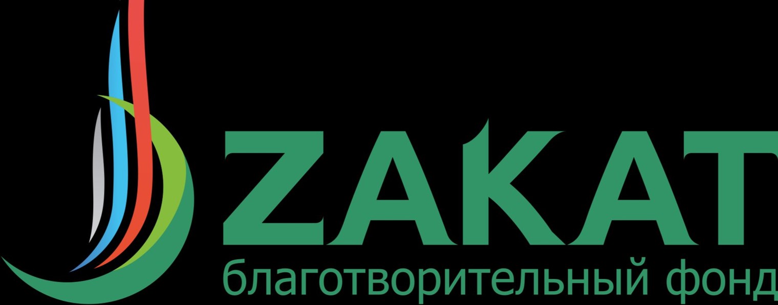 Благотворительный Фонд «Закят»
