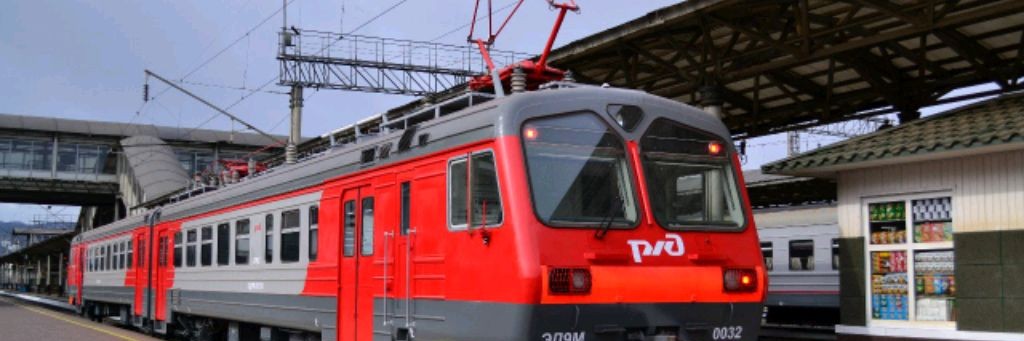 Электрички/товарники