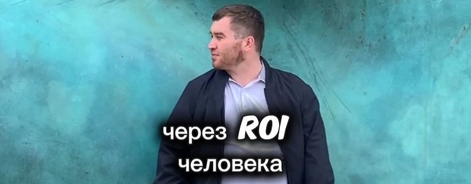 Иналь Чачев| Стратегический управляющий партнёр