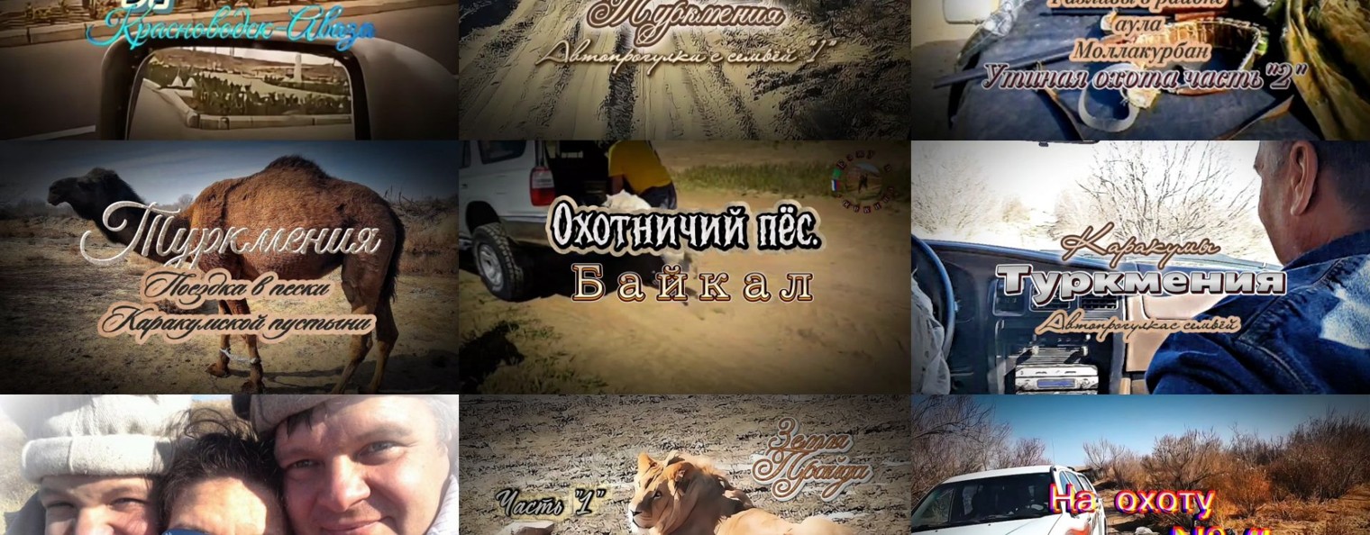 Езжу и снимаю.🇷🇺🇹🇲