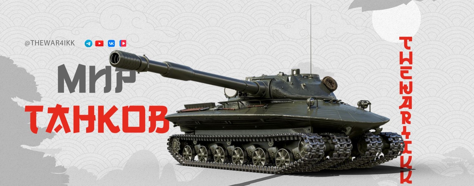 THEWAR4IKK - ИГРАЙ КРАСИВО