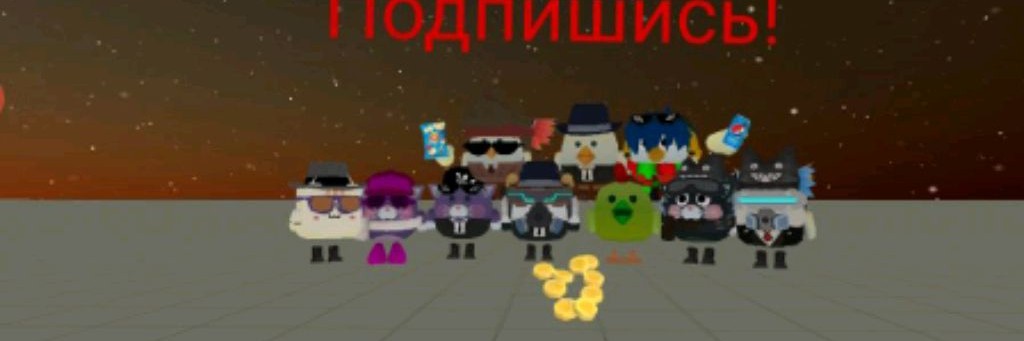 Коровус по чикен ган21К☑️