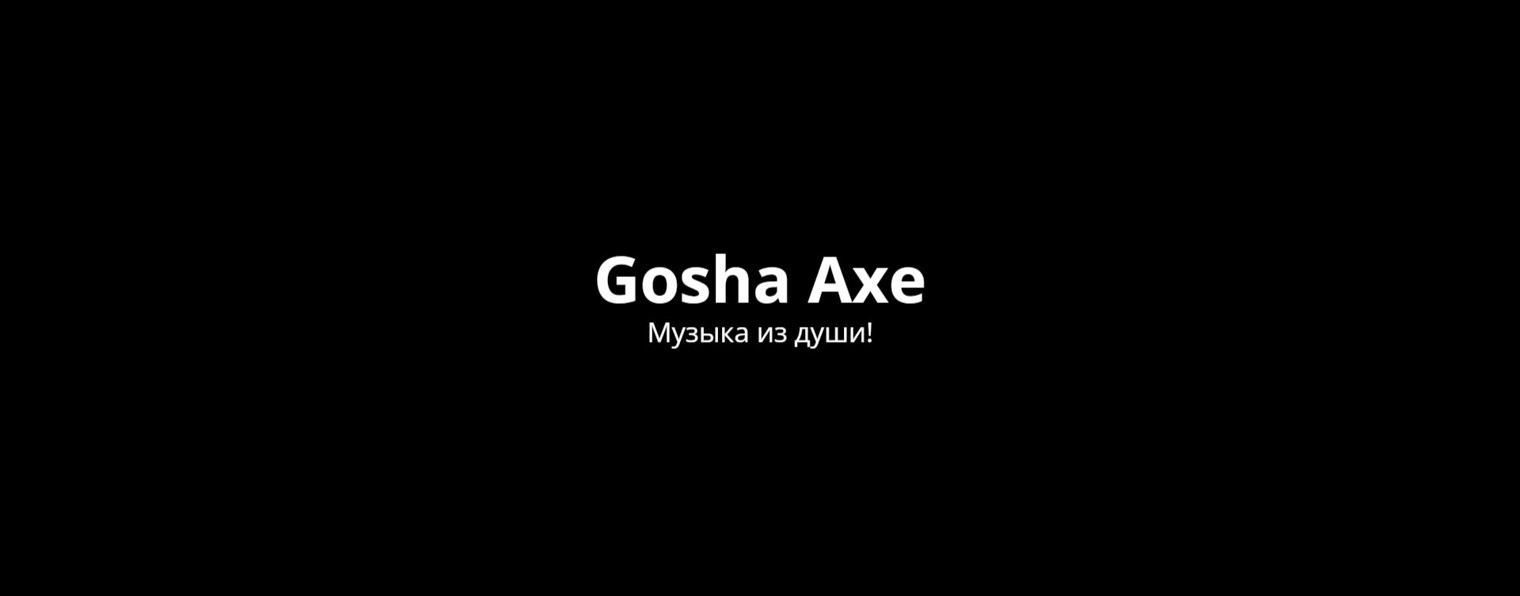 Gosha Axe