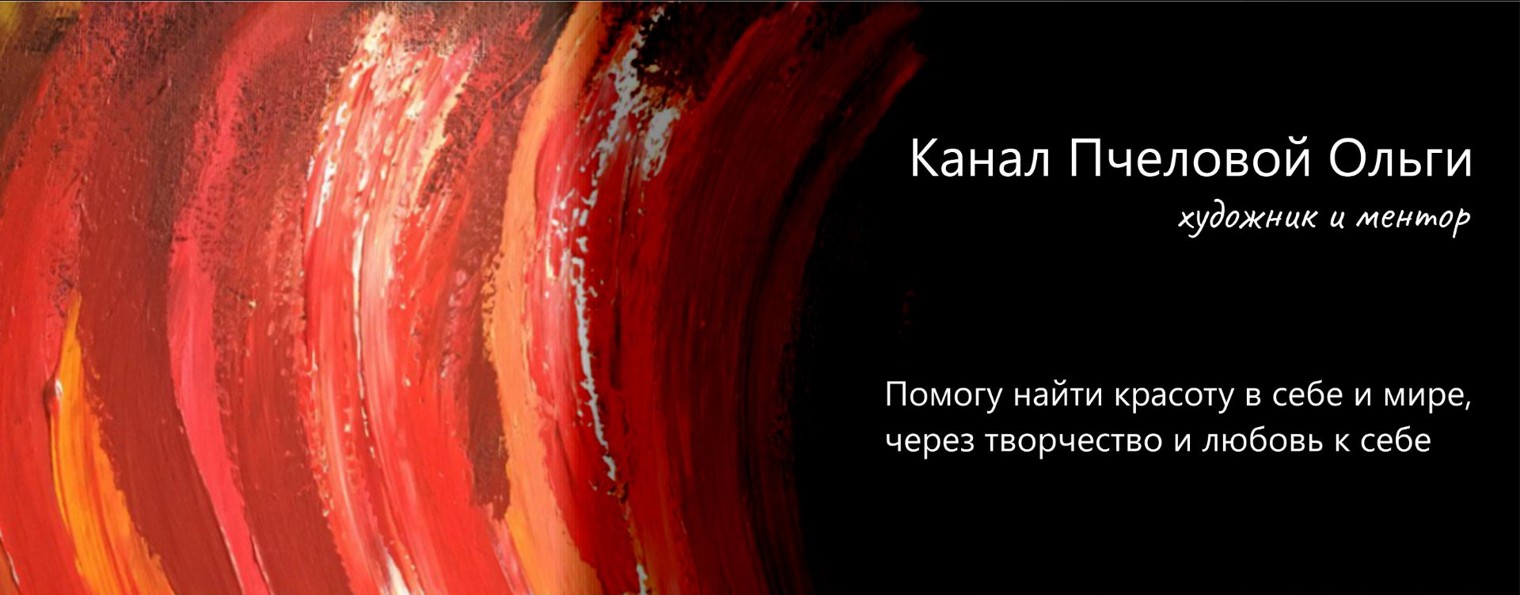 pchelova_art