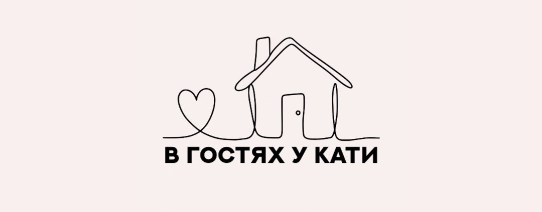 Открытый подкаст «В гостях у Кати»