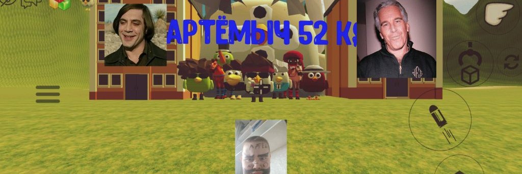 $АрТëМыЧ 52 к$√