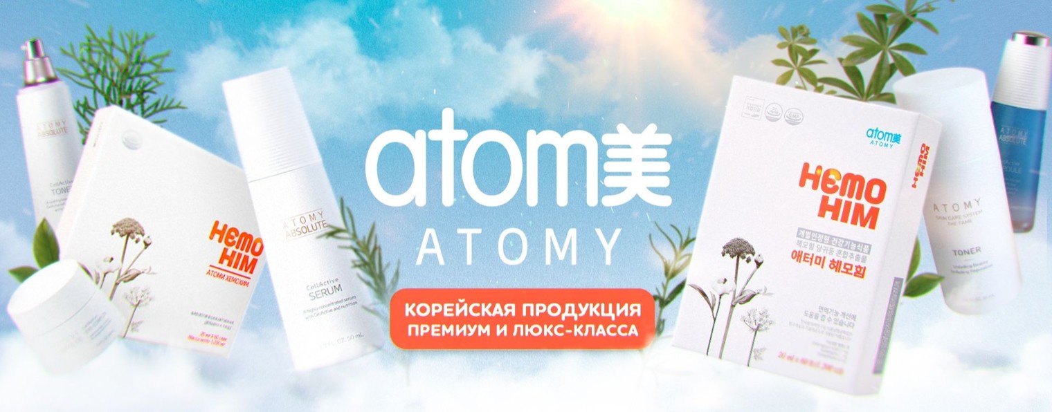 ATOMY KOREA