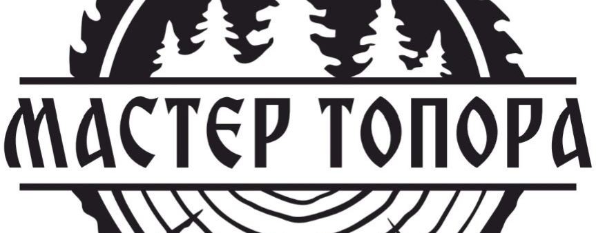 Мастер Топора