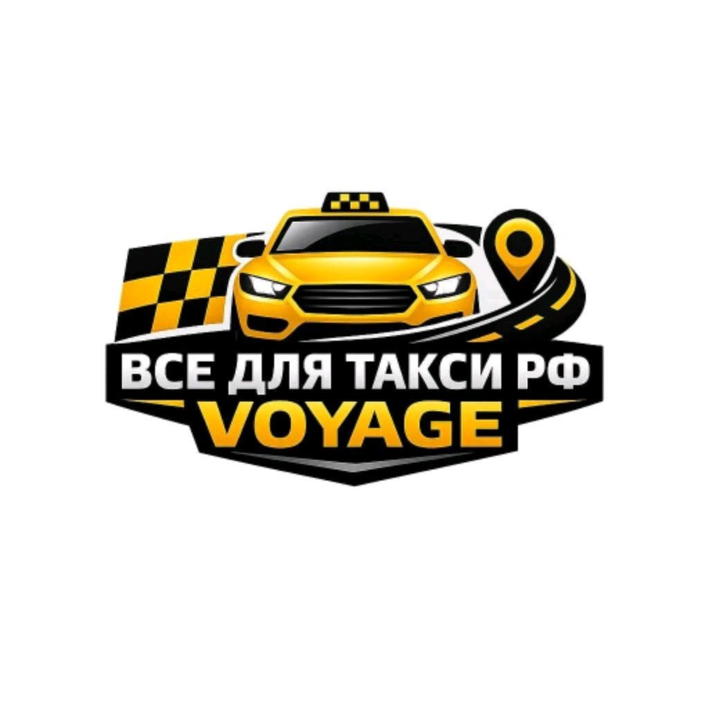 Всё для такси