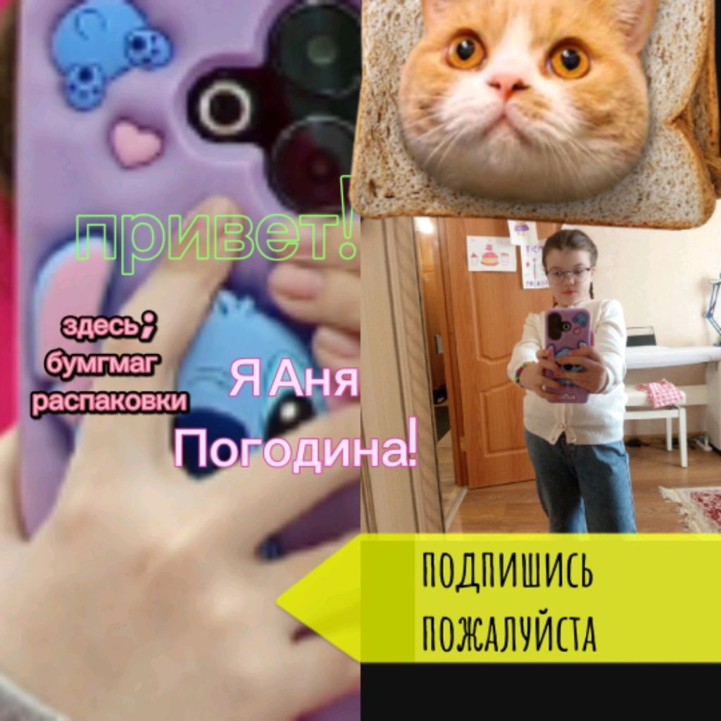 Анна Погодина