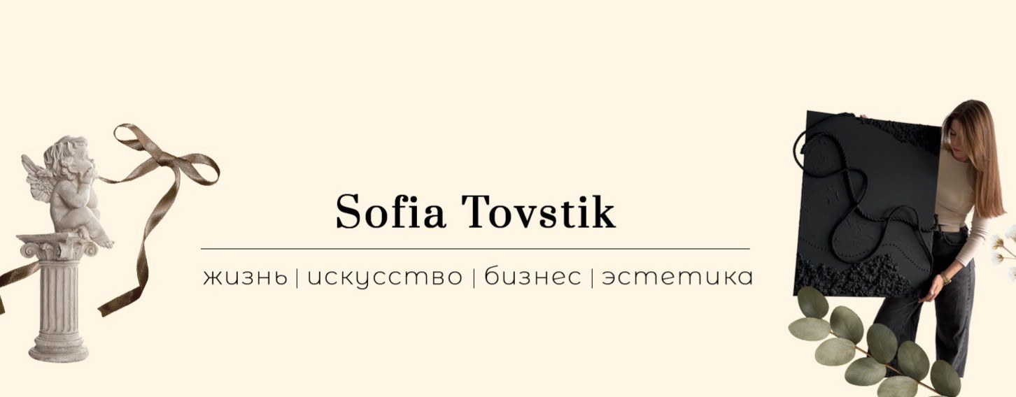 Tovstik.S._ART