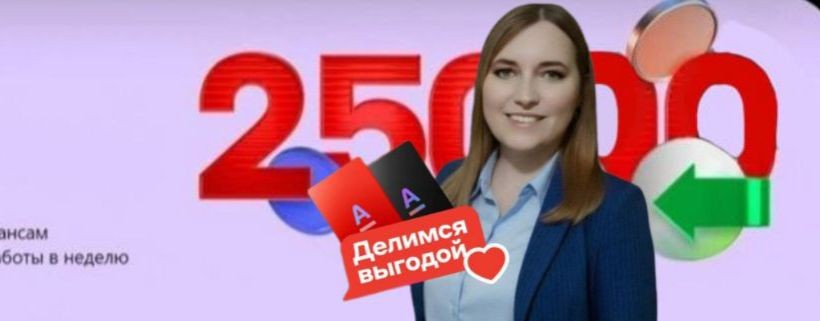 Свой в Альфе с Анной Канунниковой