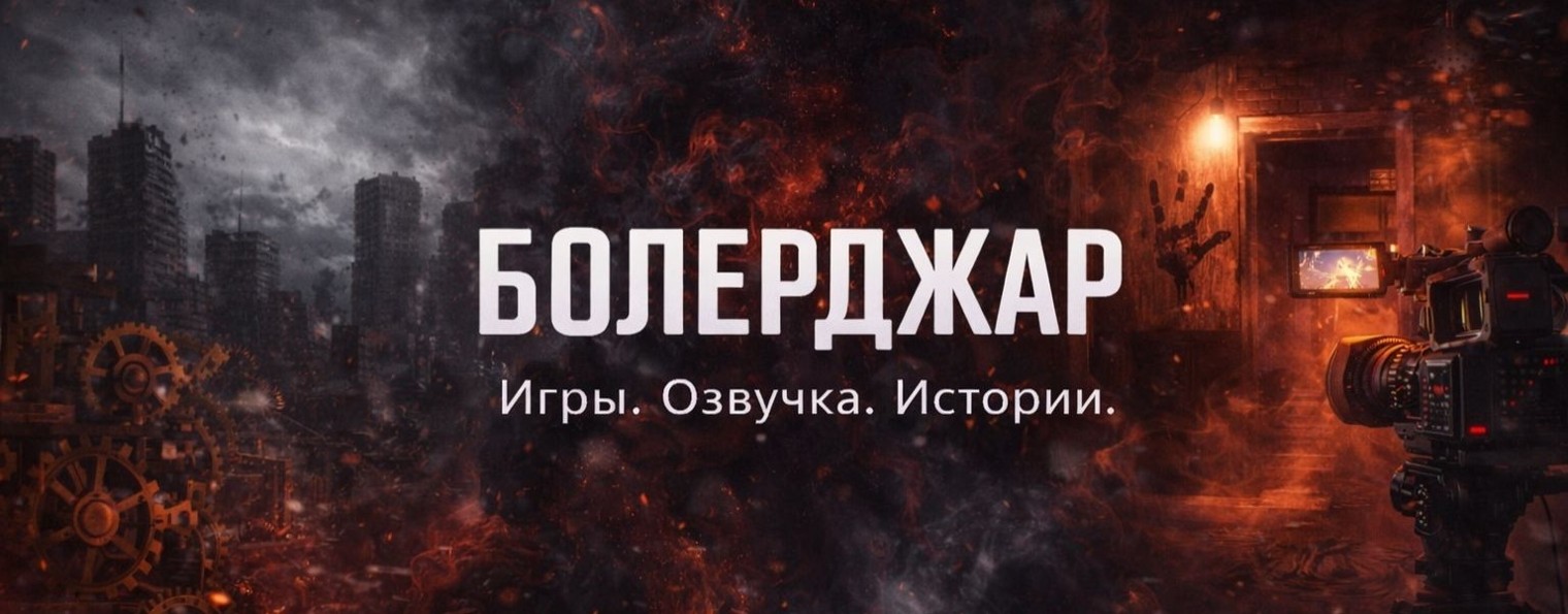 Bolerjar (Болерджар)