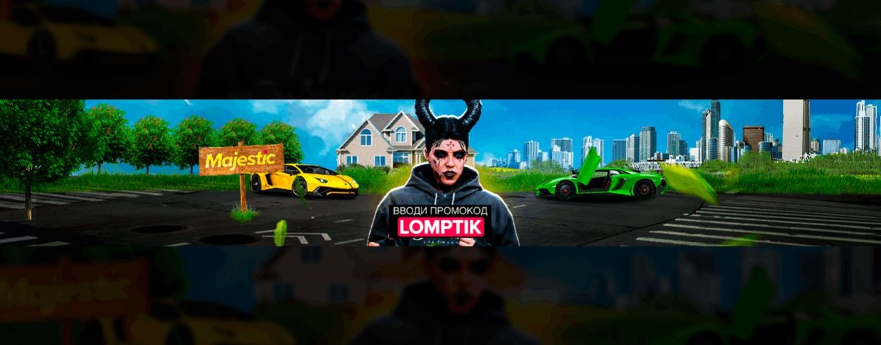 LOMPTIK Играет