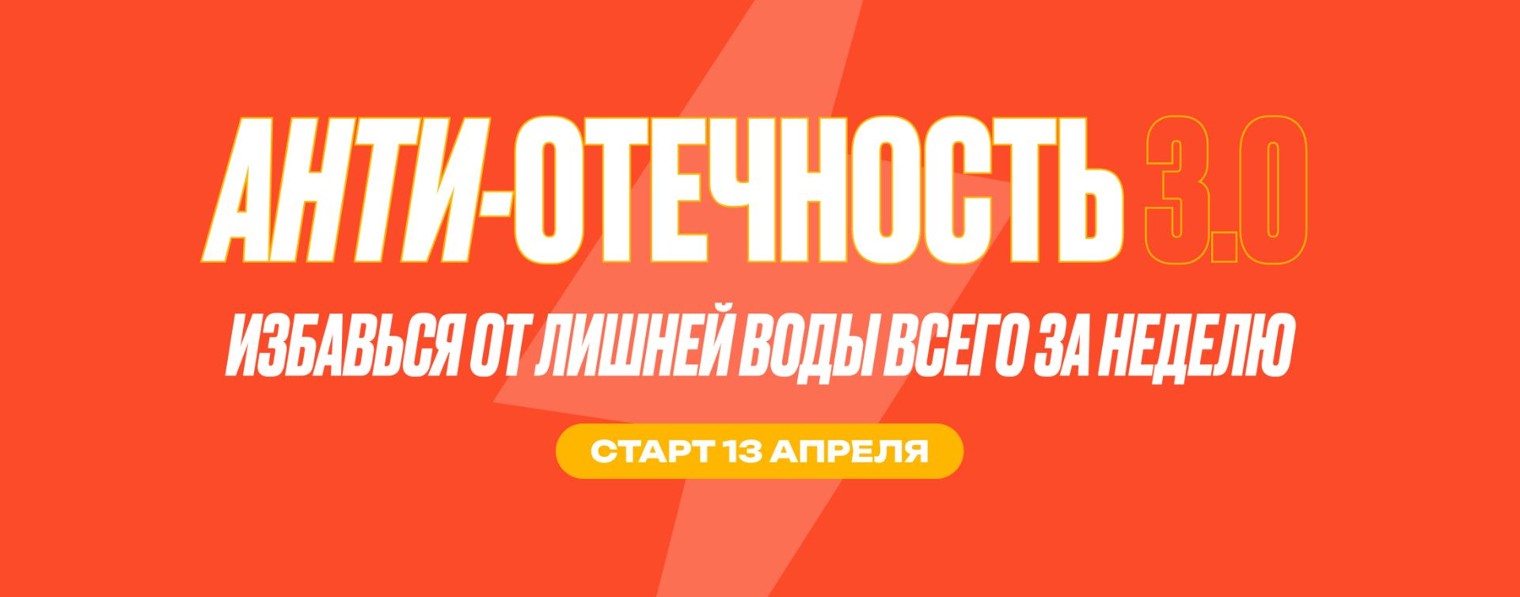 ШАГАЙ ДОМА ⚡