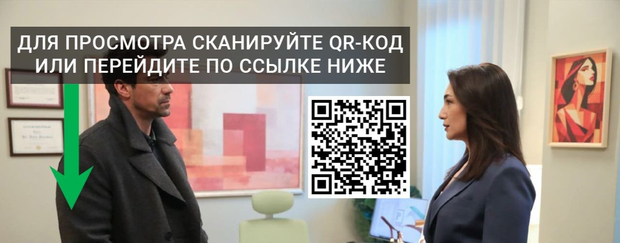 Доктор в другой жизни 6 серия на русском смотреть