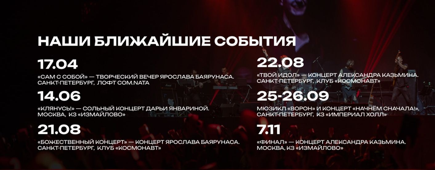 БАЯРУНАСконцерт