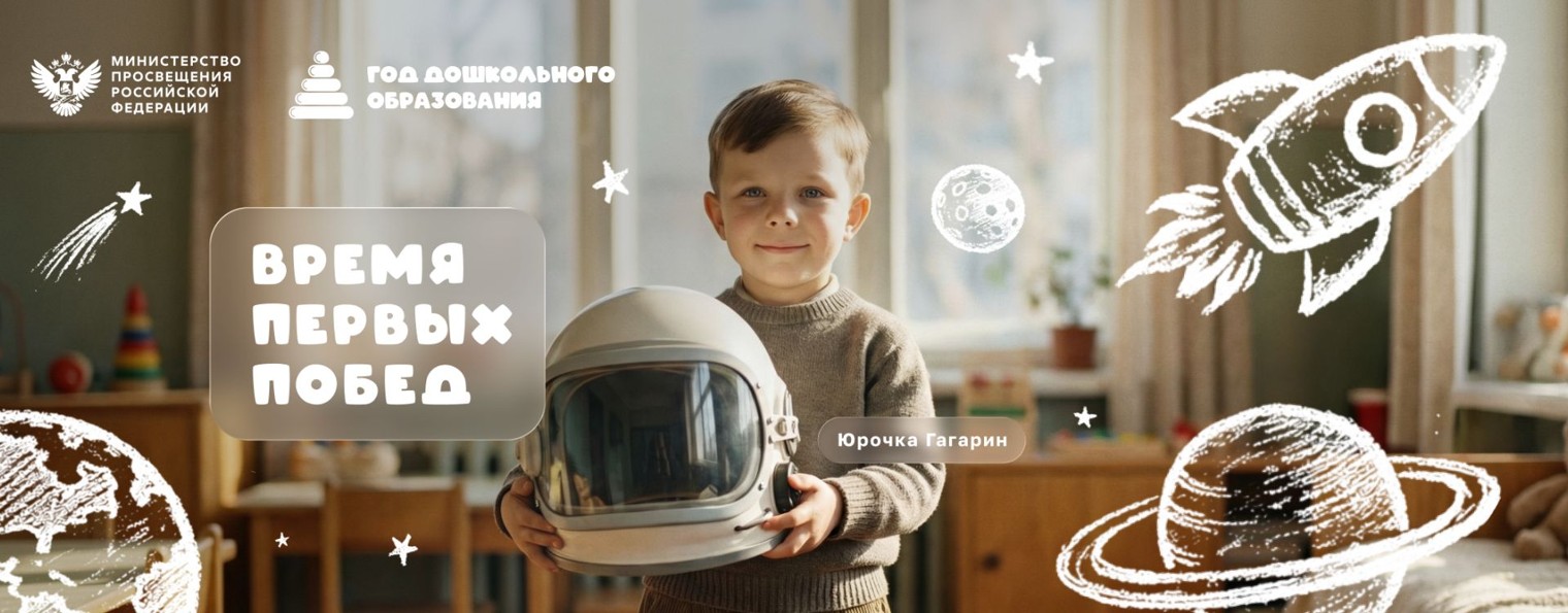 Министерство просвещения