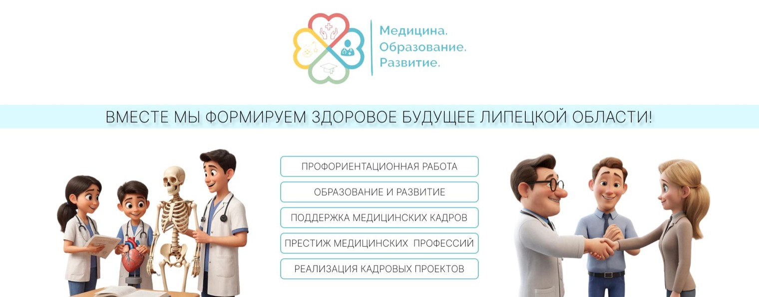 АНО "Медицина.Образование.Развитие"