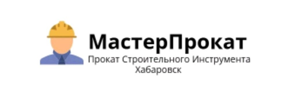 ПроИнструмен