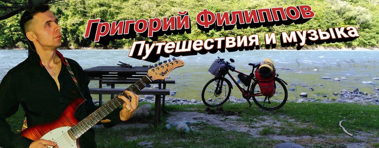 Григорий Филиппов (Life)