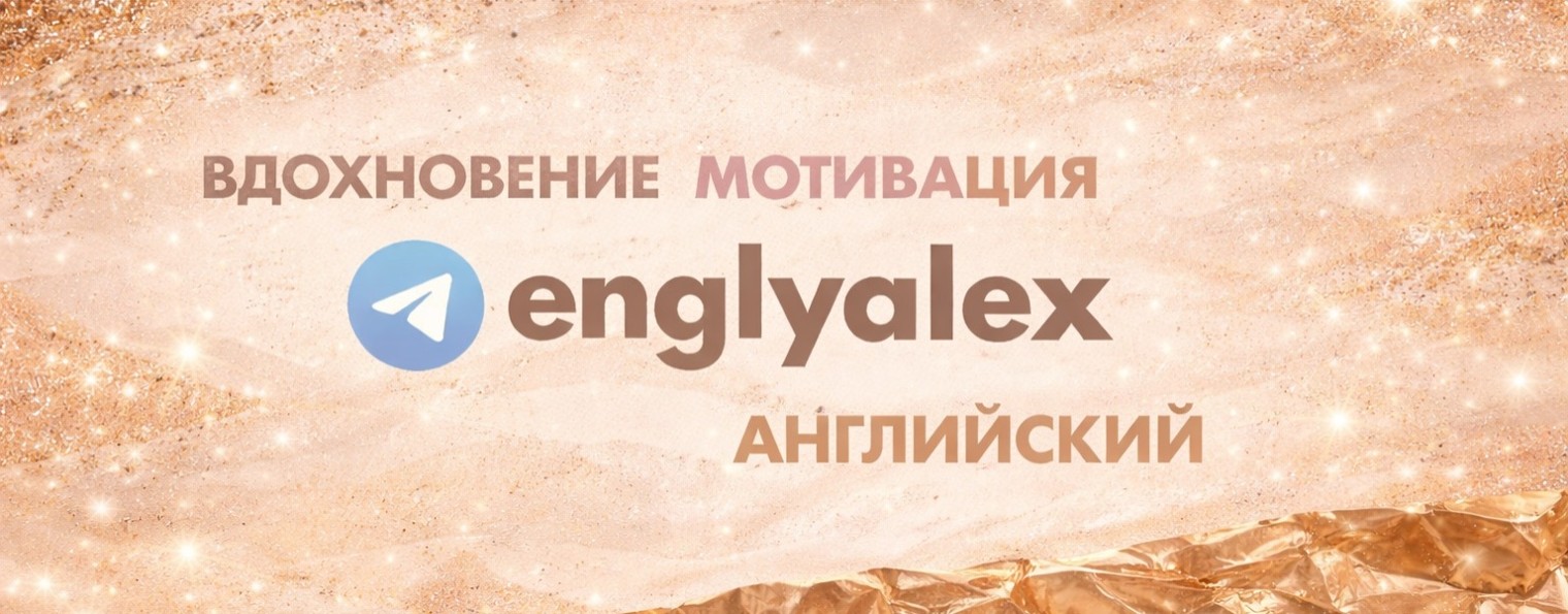 Englyalex