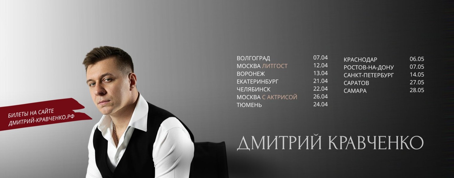 Дмитрий Кравченко. Фан канал.