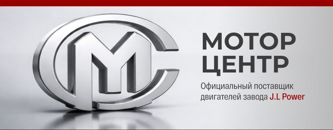 Мотор-ЦЕНТР
