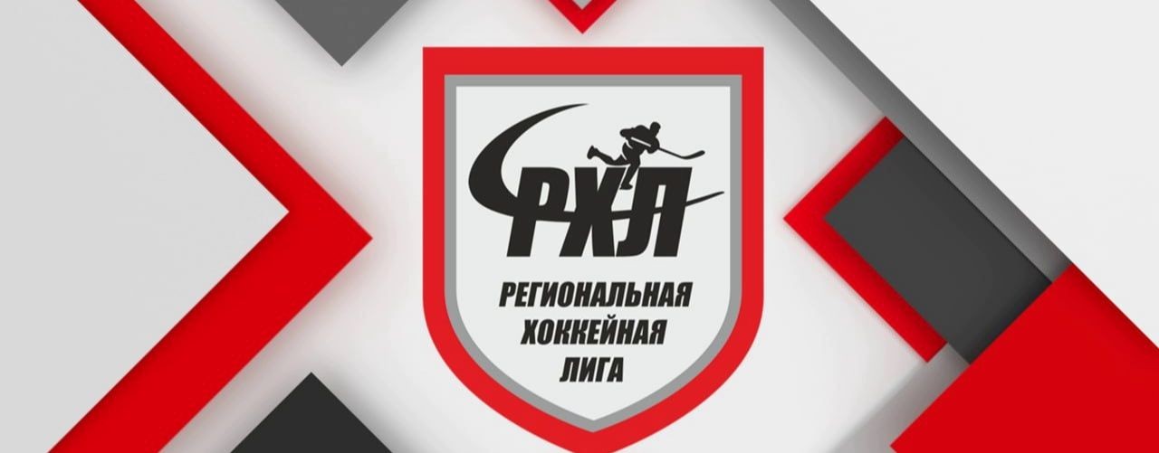 РХЛ - ЧЕЛЯБИНСК