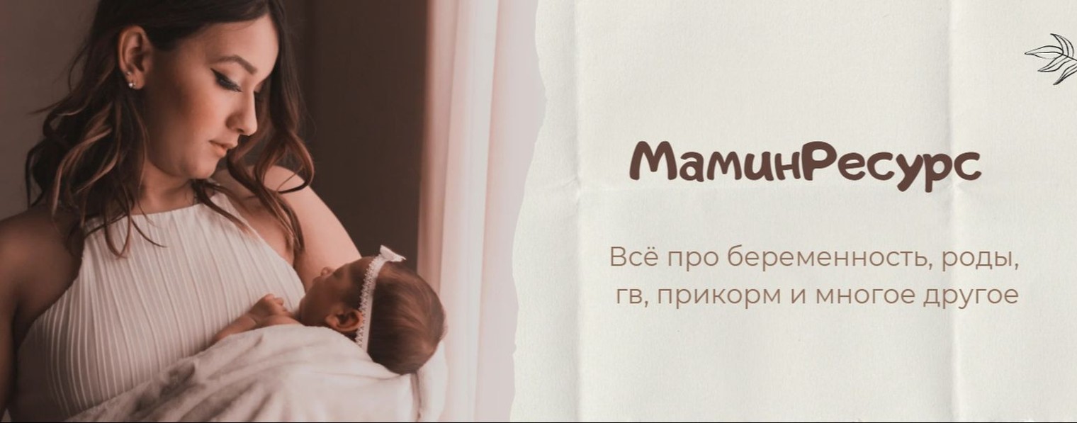 MaminResurs | Мамин Ресурс