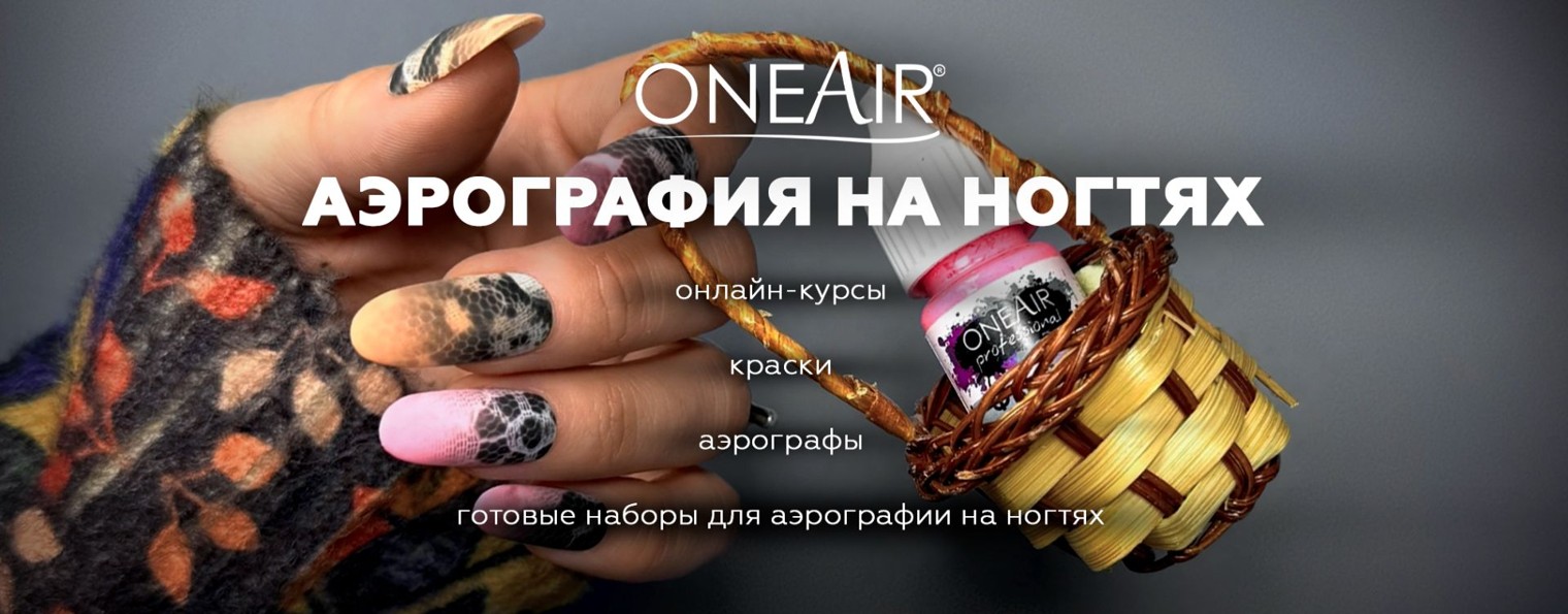OneAir
