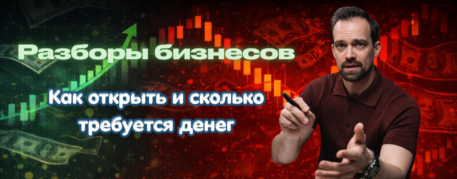 Виталий Орлянд | Где деньги в Омске?