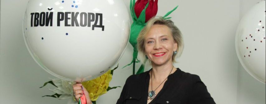 ТВОЙ РЕКОРД