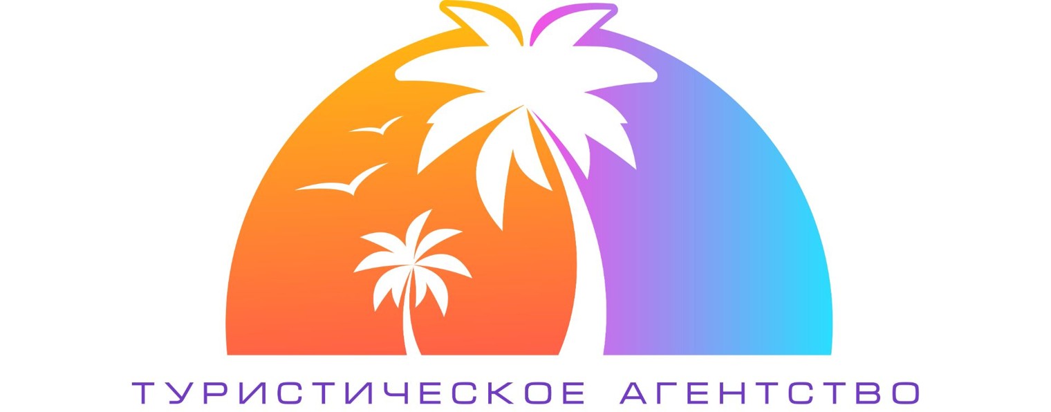 Юля, ЗимаЛето Тур