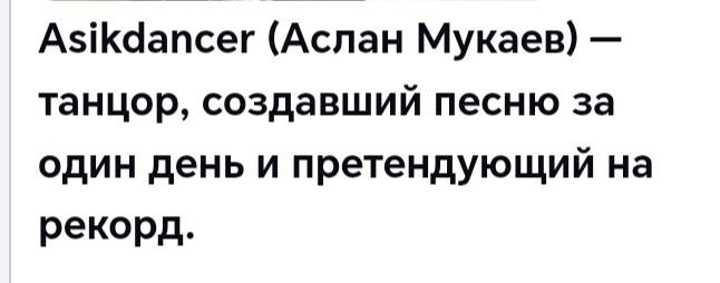 ASIKDANCER