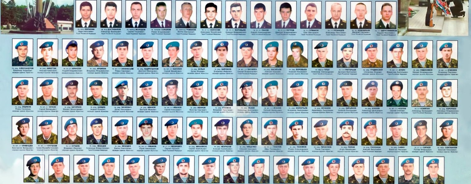 Фонд Памяти 6-й роты