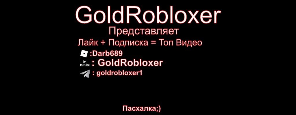 GoldRobloxer