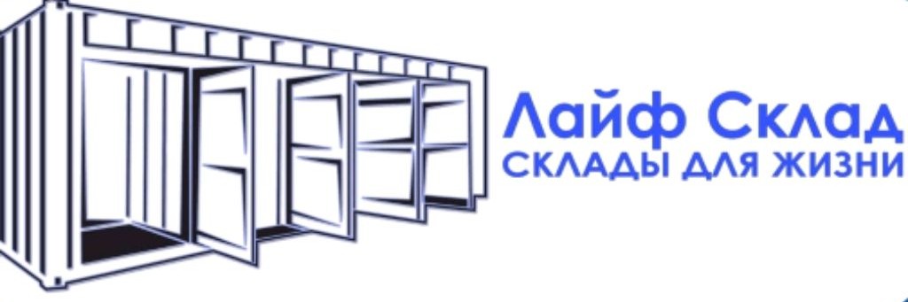 Лайф-Склад.рф