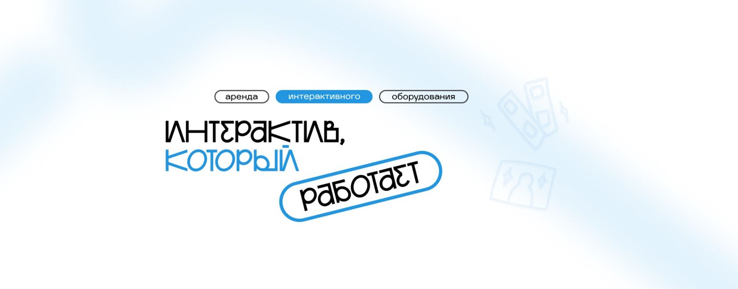 Привет-рент