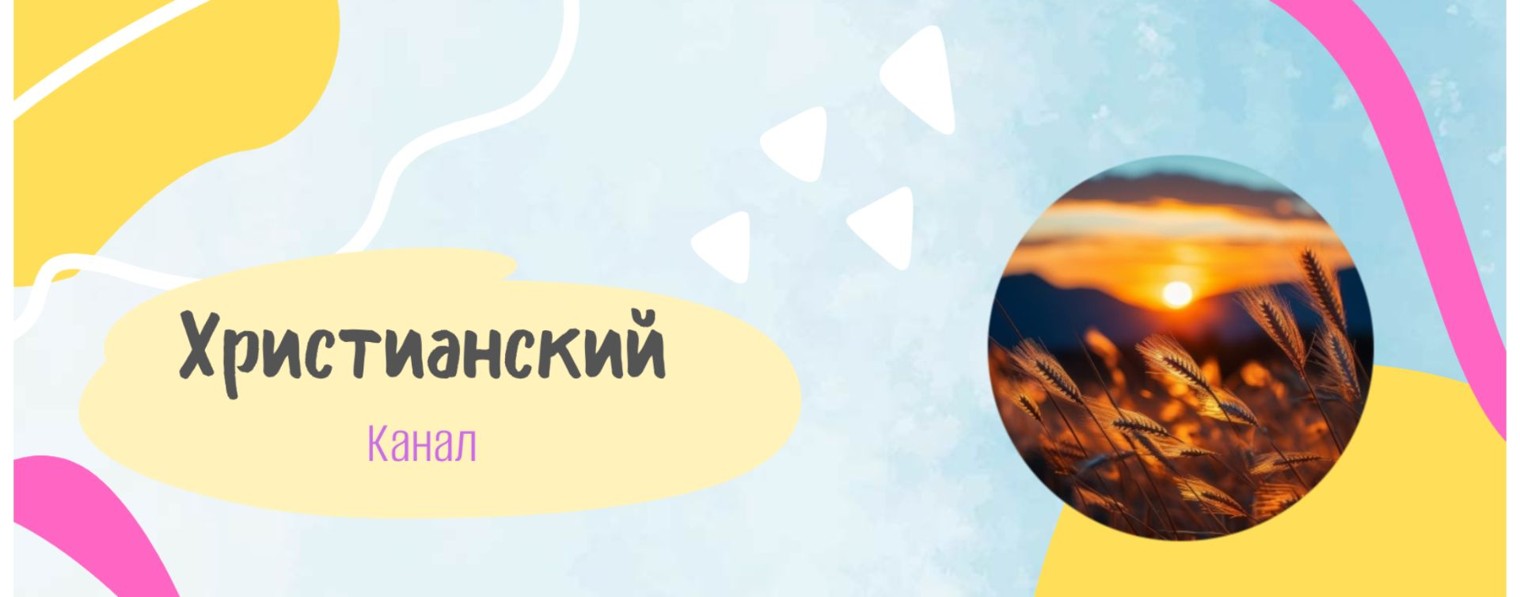 Слово Без Границ. | Живое Слово.