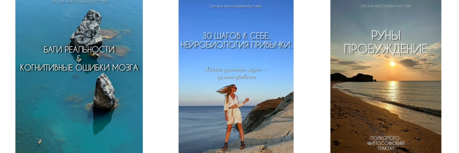 Оксана Анатольевна Кустова