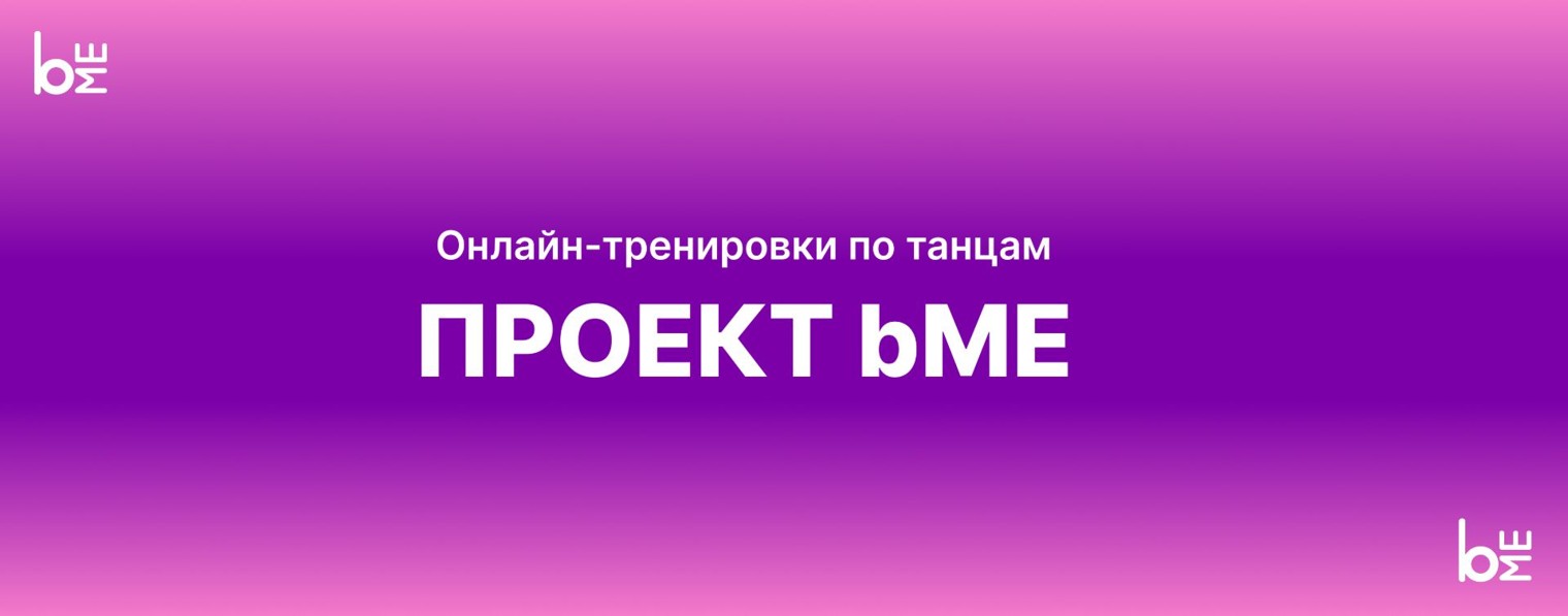 bME
