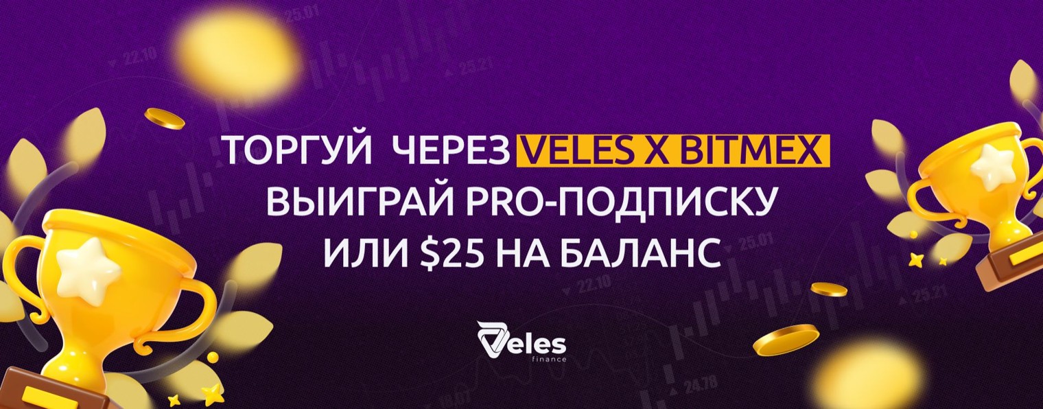 Veles Finance