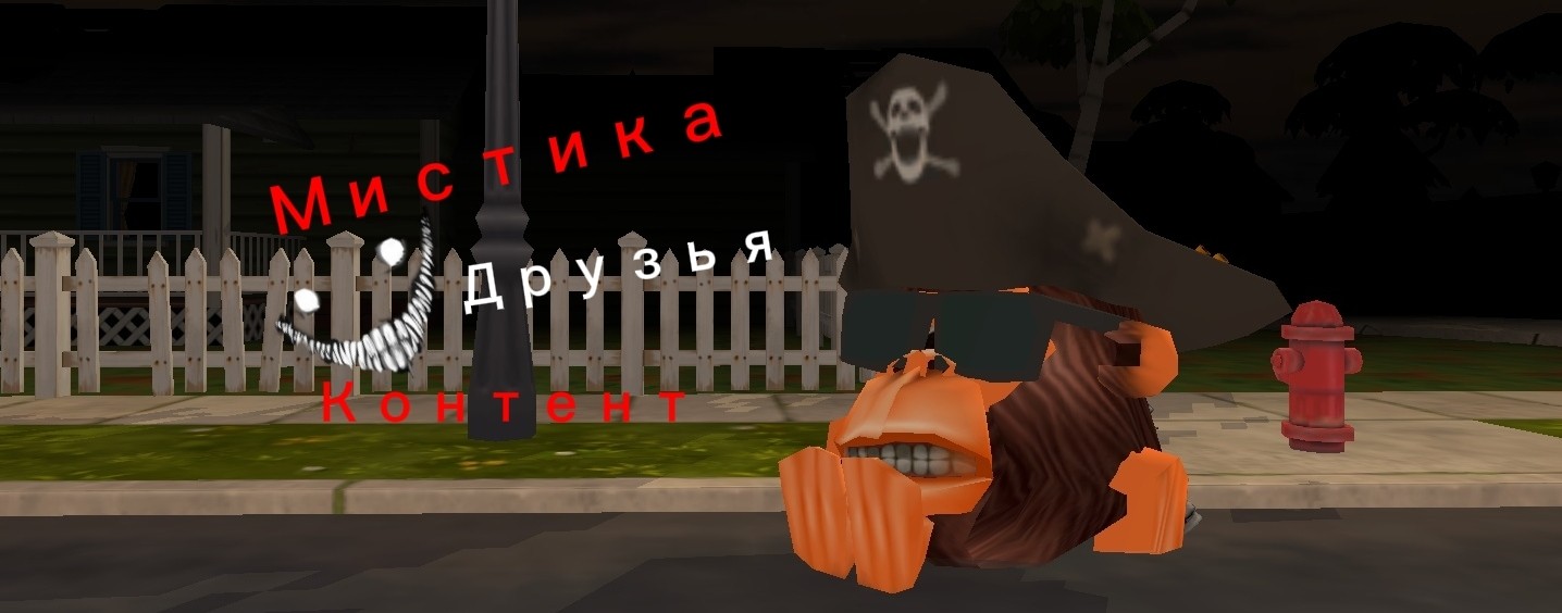 Мистический Гориллыч