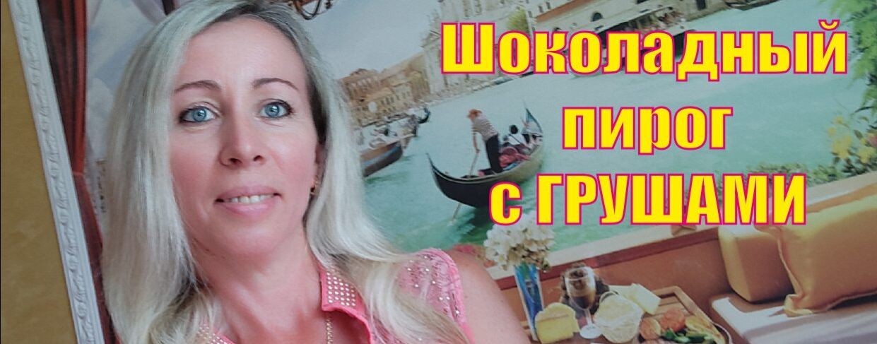 Юлия Фесенко ( РЕЦЕПТЫ)